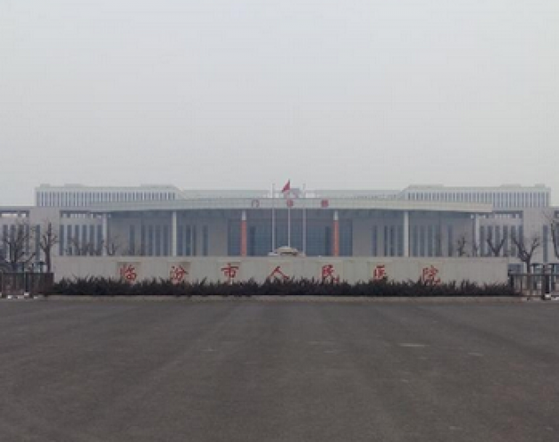 山西省临汾市人民医院