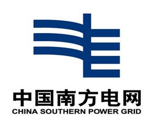 海南电网有限责任公司